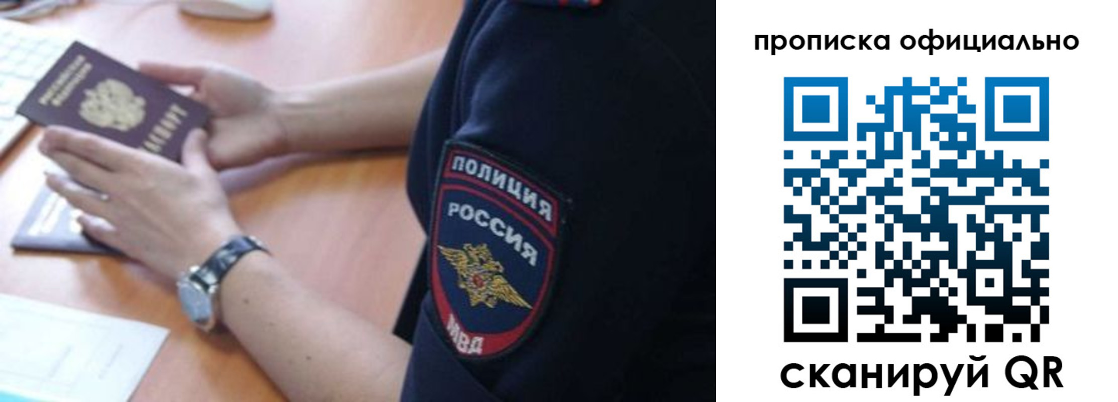 прописка в квартире в Чулыме
